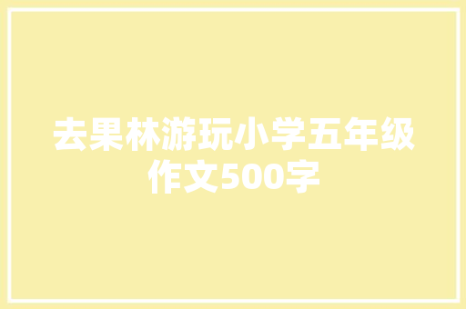 云南腾冲除去来回两天，耍三天怎样安排好「云南旅游全攻略三日游路线」 云南腾冲除去来回两天，耍三天怎样安排好「云南旅游全攻略三日游路线」 教育法律