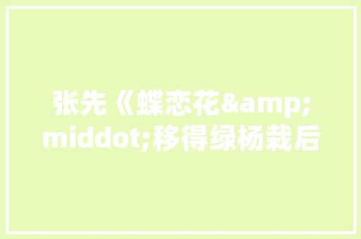 朋友们，成都出发到云南旅游，麻烦给个攻略哟，哪里好耍「多人来云南旅游攻略图片」 朋友们，成都出发到云南旅游，麻烦给个攻略哟，哪里好耍「多人来云南旅游攻略图片」 旅游攻略
