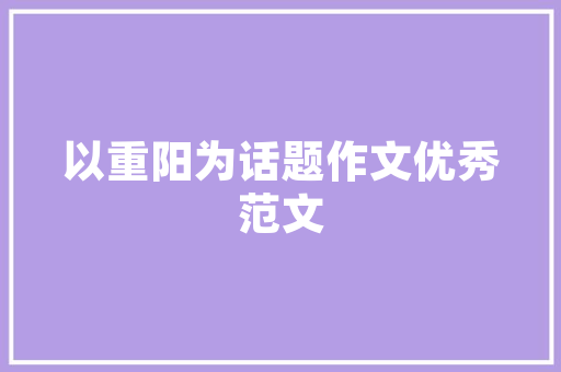 你们遇到最害羞的事是什么？真实经历的「云南旅游景点攻略ppt设计软件下载」 你们遇到最害羞的事是什么？真实经历的「云南旅游景点攻略ppt设计软件下载」 旅游攻略