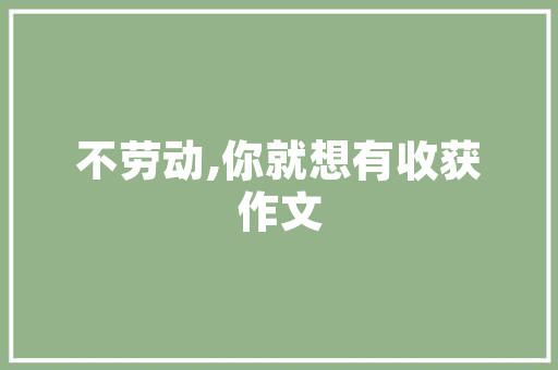 成都到云南自驾游攻略「初学者去云南旅游攻略图」 成都到云南自驾游攻略「初学者去云南旅游攻略图」 美食菜谱