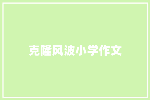 昆明自驾去曼谷攻略「泰国旅游云南旅游攻略大全」 昆明自驾去曼谷攻略「泰国旅游云南旅游攻略大全」 手机电脑