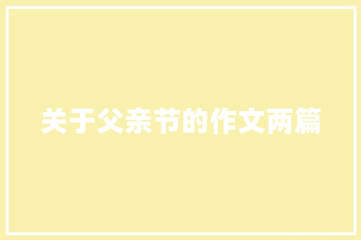 昆明适合学校春游的好地方「云南旅游攻略春游路线」 昆明适合学校春游的好地方「云南旅游攻略春游路线」 时尚穿搭