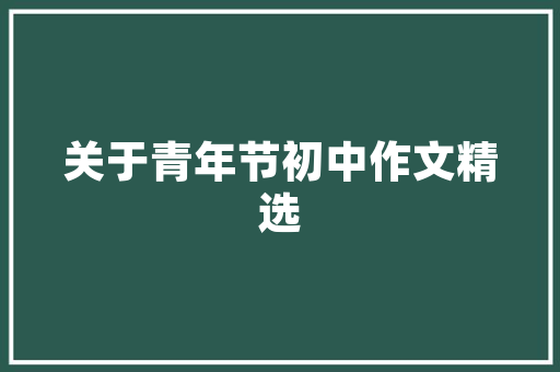 从遵义到昆明多少公里？过路费要多少「遵义到云南旅游攻略图文大全」 从遵义到昆明多少公里？过路费要多少「遵义到云南旅游攻略图文大全」 旅游攻略
