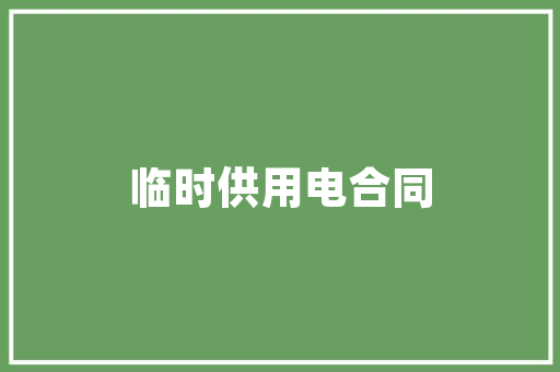 汉中至昆明自驾游的路线「宝鸡到云南旅游攻略路线图」 汉中至昆明自驾游的路线「宝鸡到云南旅游攻略路线图」 旅游攻略