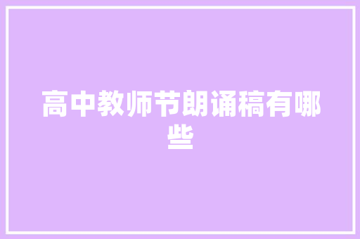 介绍华为平板鉴别方法,如何选购心仪的智能设备(华为平板的鉴别) 手机电脑