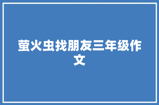 昆明旅游租车去哪里租划算「云南旅游 租车」 昆明旅游租车去哪里租划算「云南旅游 租车」 旅游攻略