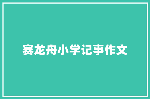 云南国庆七天之旅，有什么推荐的攻略「去云南旅游七天攻略图」 云南国庆七天之旅，有什么推荐的攻略「去云南旅游七天攻略图」 美食菜谱