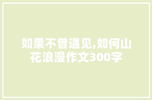 武汉出发去云南自驾旅游，下周出发，时间10-13天，能推荐个路线和注意事项「云南旅游攻略交通路线」 武汉出发去云南自驾旅游，下周出发，时间10-13天，能推荐个路线和注意事项「云南旅游攻略交通路线」 教育法律