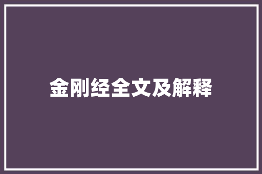 云南国旅靠谱吗「云南国旅旅行社口碑怎样」 云南国旅靠谱吗「云南国旅旅行社口碑怎样」 手机电脑
