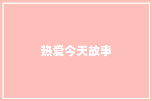 牦牛和黄牛各生活在那里「云南旅游牦牛攻略大全」 牦牛和黄牛各生活在那里「云南旅游牦牛攻略大全」 旅游攻略