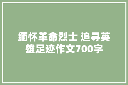 4月份去云南旅游穿什么合适「云南四天游玩攻略」 4月份去云南旅游穿什么合适「云南四天游玩攻略」 汽车常识