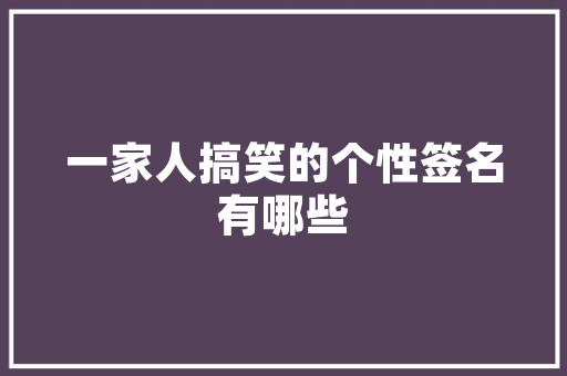 高中生时尚穿搭女生夏季的简单介绍 高中生时尚穿搭女生夏季的简单介绍 时尚穿搭