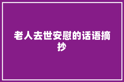 成都出发自驾湛江6日游攻略「都匀到云南旅游攻略路线」 成都出发自驾湛江6日游攻略「都匀到云南旅游攻略路线」 健康母婴