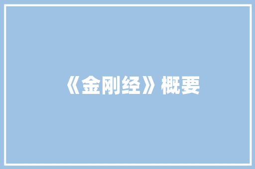 中国有几个延边省「延吉去云南旅游攻略图片」 中国有几个延边省「延吉去云南旅游攻略图片」 教育法律