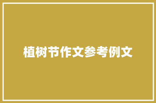 昆明2021年暑假中小学放假时间「云南旅游攻略暑假10日」 昆明2021年暑假中小学放假时间「云南旅游攻略暑假10日」 旅游攻略