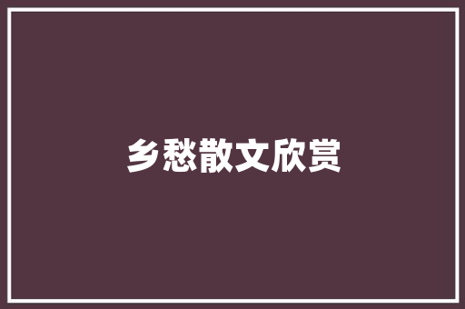 昆明到螺髻山旅游攻略「云南旅游网红景点攻略大全」 昆明到螺髻山旅游攻略「云南旅游网红景点攻略大全」 汽车常识
