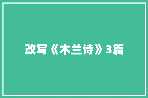 九月山西长治自驾云南四川，有没有特别棒的路线推荐？麻烦各位了「宝鸡到云南旅游」 九月山西长治自驾云南四川，有没有特别棒的路线推荐？麻烦各位了「宝鸡到云南旅游」 美食菜谱
