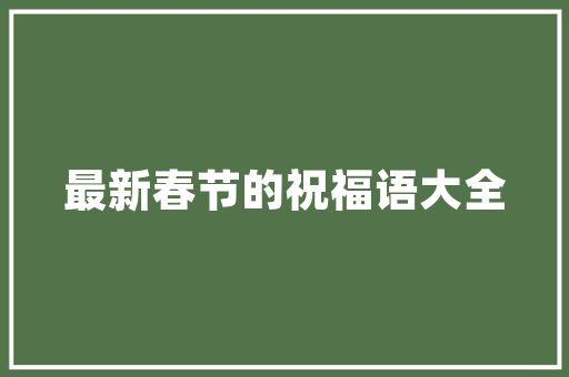 成都自驾张家界，十天左右时间，想去云南，怎么安排路线？谢谢「成都到云南旅游攻略顺序图」 成都自驾张家界，十天左右时间，想去云南，怎么安排路线？谢谢「成都到云南旅游攻略顺序图」 教育法律
