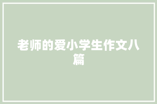 西宁出发经甘南、川西到云南自驾游最佳路线「川西云南自驾游线路」 西宁出发经甘南、川西到云南自驾游最佳路线「川西云南自驾游线路」 汽车常识