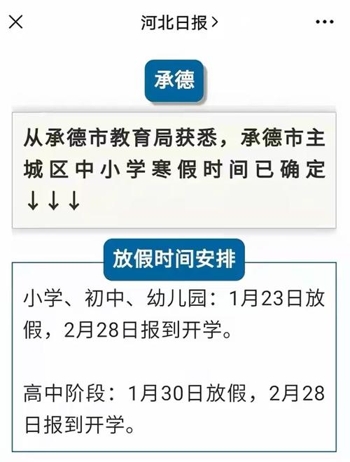 河北什么时候能开学?最新通知是什么「承德市到云南旅游攻略路线」 旅游攻略 河北什么时候能开学?最新通知是什么「承德市到云南旅游攻略路线」 河北什么时候能开学?最新通知是什么「承德市到云南旅游攻略路线」 旅游攻略