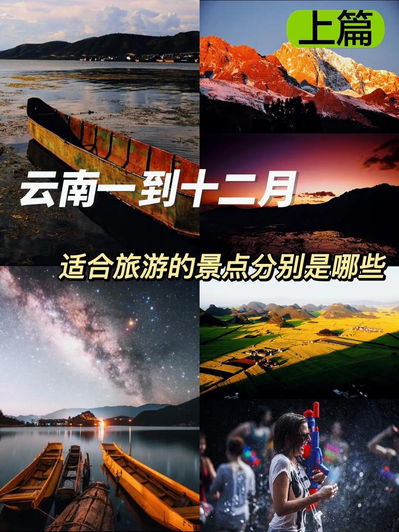 12月份去云南旅游,有什么值得推荐的路线「十二月云南旅游适合去什么地方」 旅游攻略 12月份去云南旅游,有什么值得推荐的路线「十二月云南旅游适合去什么地方」 12月份去云南旅游,有什么值得推荐的路线「十二月云南旅游适合去什么地方」 旅游攻略