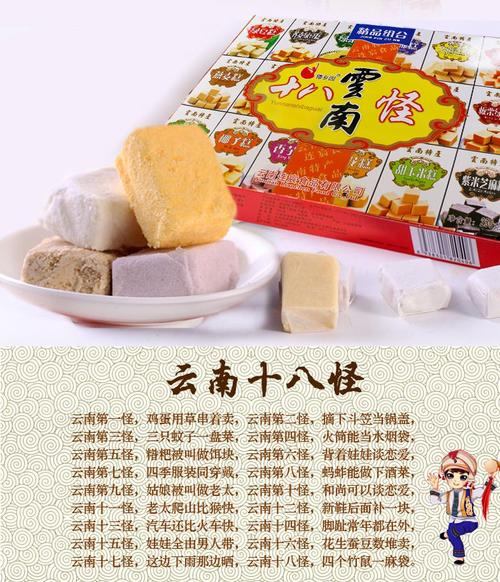 云南十八怪小吃「云南养胃特产」 汽车常识 云南十八怪小吃「云南养胃特产」 云南十八怪小吃「云南养胃特产」 汽车常识