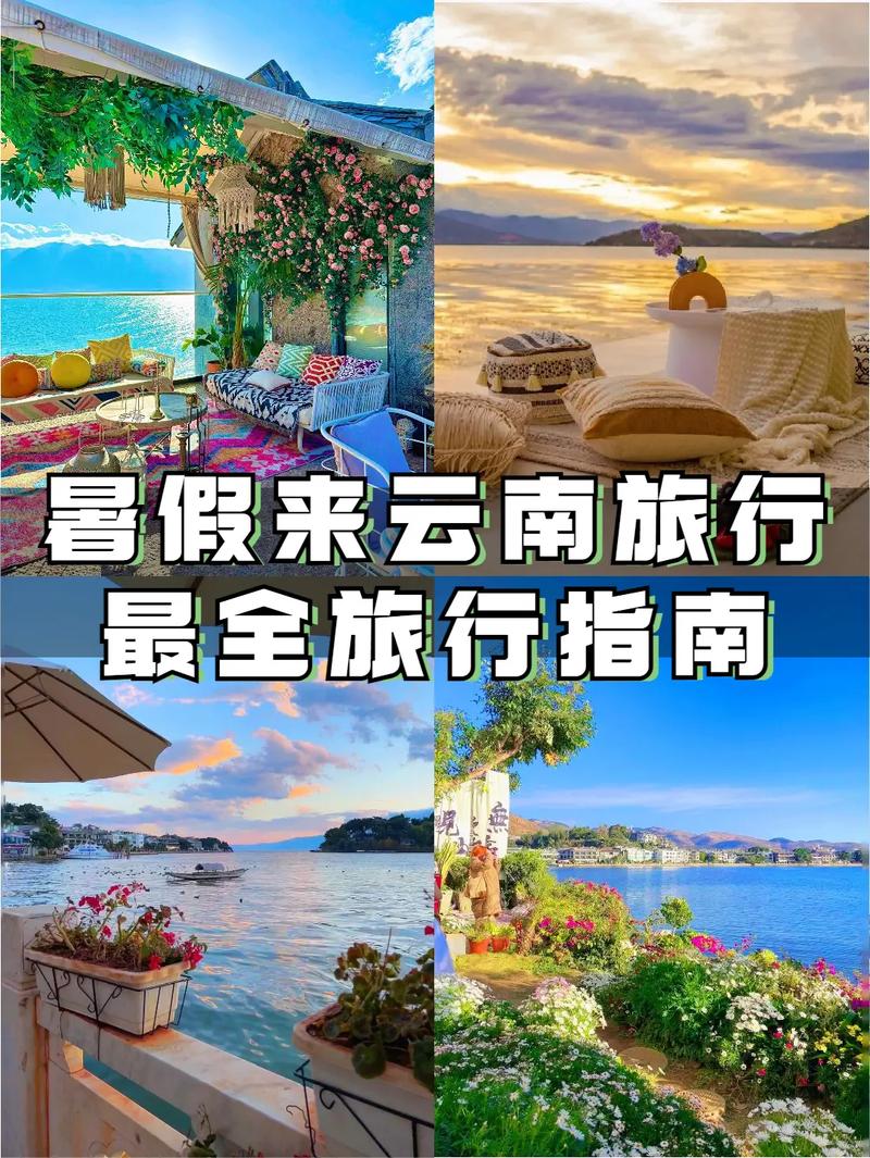 下个月想去云南,广州到云南自助游大家有什么好的攻略介绍吗「广州去云南旅游攻略夏天怎么样」 时尚穿搭 下个月想去云南,广州到云南自助游大家有什么好的攻略介绍吗「广州去云南旅游攻略夏天怎么样」 下个月想去云南,广州到云南自助游大家有什么好的攻略介绍吗「广州去云南旅游攻略夏天怎么样」 时尚穿搭