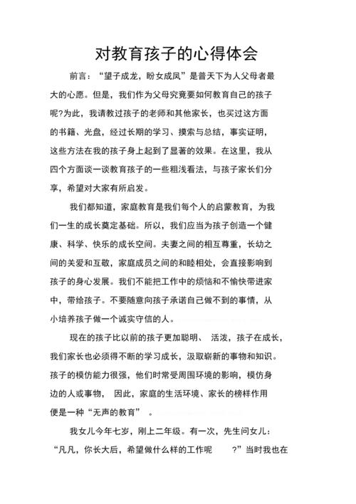 教育孩子方法的核心八字,教育孩子的八个关键点感悟是什么。 教育法律 教育孩子方法的核心八字,教育孩子的八个关键点感悟是什么。 教育孩子方法的核心八字,教育孩子的八个关键点感悟是什么。 教育法律