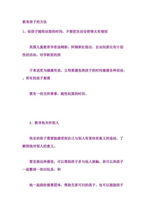 著名教育孩子的方法,最有效的教育孩子的方法和经验。 教育法律 著名教育孩子的方法,最有效的教育孩子的方法和经验。 著名教育孩子的方法,最有效的教育孩子的方法和经验。 教育法律
