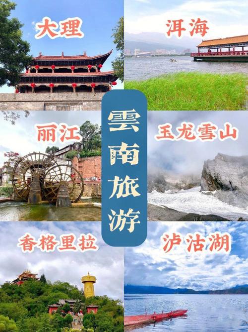 去云南旅游攻略和费用是多少「云南旅游全攻略直播平台有哪些」 旅游攻略 去云南旅游攻略和费用是多少「云南旅游全攻略直播平台有哪些」 去云南旅游攻略和费用是多少「云南旅游全攻略直播平台有哪些」 旅游攻略