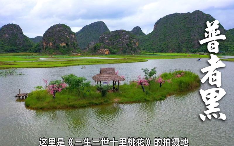 三生三世九重天拍摄地「云南旅游三生三世十里桃花」 手机电脑 三生三世九重天拍摄地「云南旅游三生三世十里桃花」 三生三世九重天拍摄地「云南旅游三生三世十里桃花」 手机电脑