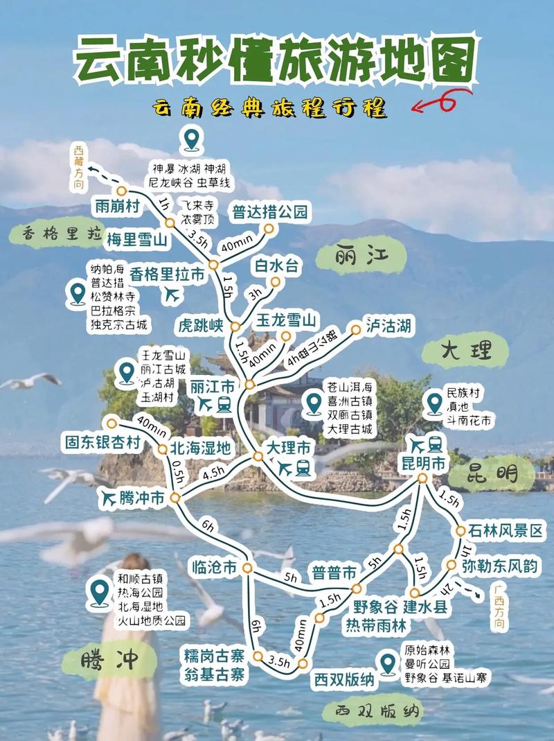 云南有哪些适合冬季游玩的地方「冬天去云南旅游攻略路线图」 手机电脑 云南有哪些适合冬季游玩的地方「冬天去云南旅游攻略路线图」 云南有哪些适合冬季游玩的地方「冬天去云南旅游攻略路线图」 手机电脑