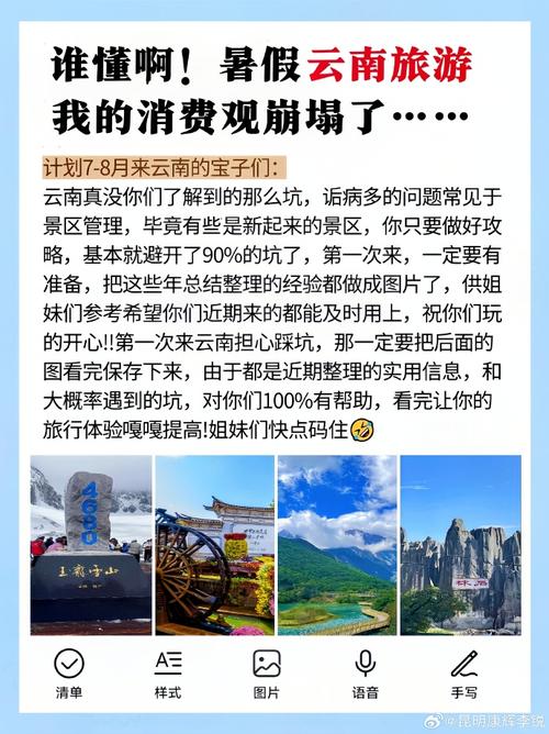 第一次去云南,需要注意的事项有哪些,哪里最值得去「千万别来云南旅游攻略图片」 美食菜谱 第一次去云南,需要注意的事项有哪些,哪里最值得去「千万别来云南旅游攻略图片」 第一次去云南,需要注意的事项有哪些,哪里最值得去「千万别来云南旅游攻略图片」 美食菜谱