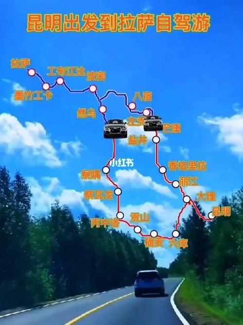 昆明到拉萨旅游的攻略图,昆明到拉萨旅游的攻略图片。 旅游攻略 昆明到拉萨旅游的攻略图,昆明到拉萨旅游的攻略图片。 昆明到拉萨旅游的攻略图,昆明到拉萨旅游的攻略图片。 旅游攻略