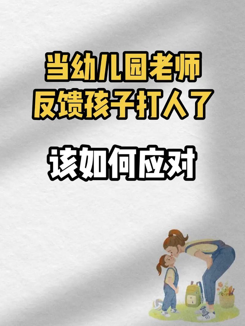 3岁孩子打人的教育方法,3岁孩子打人的教育方法是什么。 教育法律 3岁孩子打人的教育方法,3岁孩子打人的教育方法是什么。 3岁孩子打人的教育方法,3岁孩子打人的教育方法是什么。 教育法律