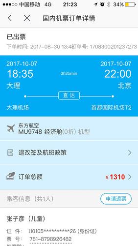 去云南坐飞机到那个机场「云南旅游攻略飞机票查询」 健康母婴 去云南坐飞机到那个机场「云南旅游攻略飞机票查询」 去云南坐飞机到那个机场「云南旅游攻略飞机票查询」 健康母婴