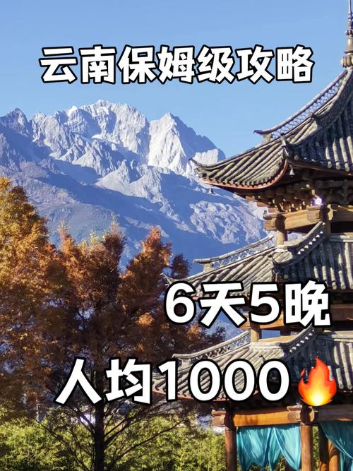 临近元旦、春节,昆明出现了疫情,进出昆明有什么要求「七日游云南旅游攻略路线图」 手机电脑 临近元旦、春节,昆明出现了疫情,进出昆明有什么要求「七日游云南旅游攻略路线图」 临近元旦、春节,昆明出现了疫情,进出昆明有什么要求「七日游云南旅游攻略路线图」 手机电脑