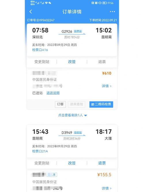 深圳到云南飞多久「高铁深圳到云南旅游攻略路线」 手机电脑 深圳到云南飞多久「高铁深圳到云南旅游攻略路线」 深圳到云南飞多久「高铁深圳到云南旅游攻略路线」 手机电脑