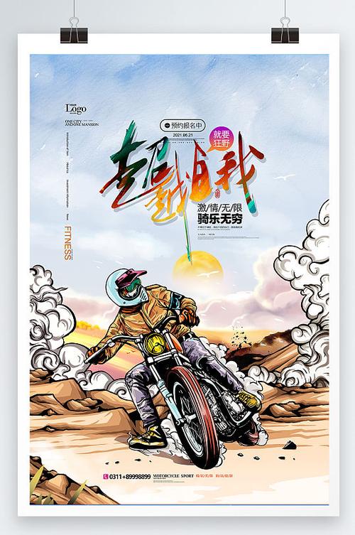 越野摩托简短酷文案「云南摩旅小短途」 时尚穿搭 越野摩托简短酷文案「云南摩旅小短途」 越野摩托简短酷文案「云南摩旅小短途」 时尚穿搭