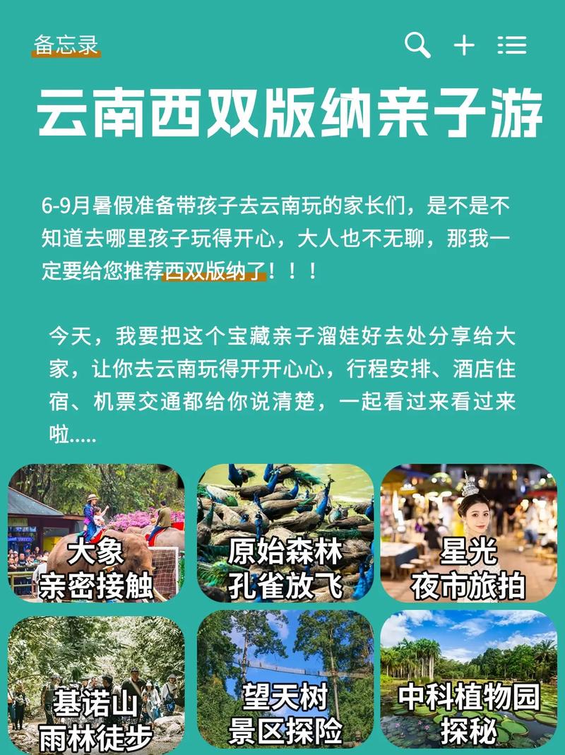 云南带娃自由行攻略及花费「云南旅游游客攻略图片大全」 美食菜谱 云南带娃自由行攻略及花费「云南旅游游客攻略图片大全」 云南带娃自由行攻略及花费「云南旅游游客攻略图片大全」 美食菜谱