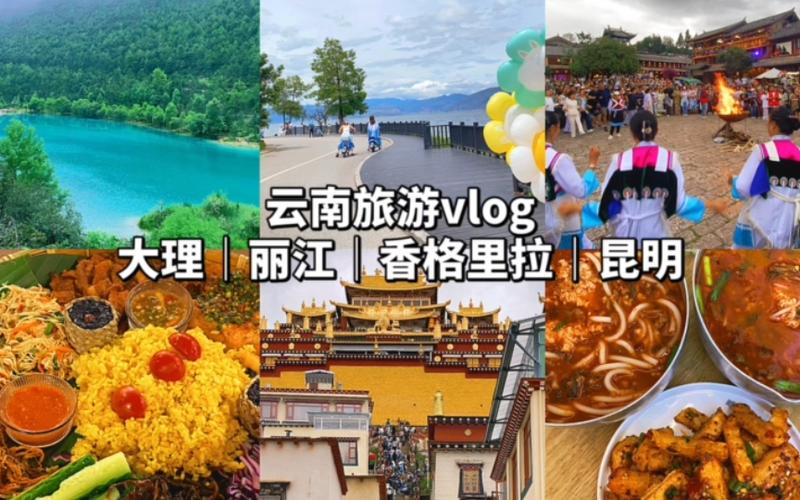 5天假期去云南怎么安排好「云南旅游攻略图五天游」 时尚穿搭 5天假期去云南怎么安排好「云南旅游攻略图五天游」 5天假期去云南怎么安排好「云南旅游攻略图五天游」 时尚穿搭