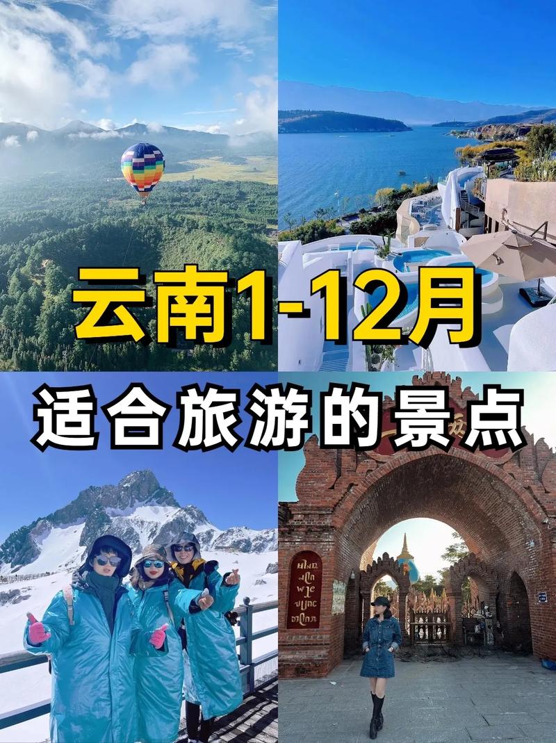 12月份到云南旅游合适吗?适合去云南哪里「云南旅游攻略详细12月1日」 时尚穿搭 12月份到云南旅游合适吗?适合去云南哪里「云南旅游攻略详细12月1日」 12月份到云南旅游合适吗?适合去云南哪里「云南旅游攻略详细12月1日」 时尚穿搭