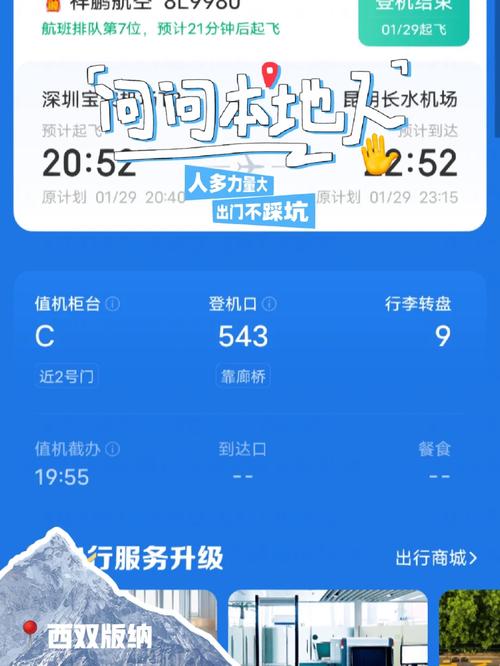 请问6天云南旅游怎么安排线路?我们是晚上坐飞机到昆明。在云南有六天时间。谢谢「飞机往返云南旅游攻略图」 汽车常识 请问6天云南旅游怎么安排线路?我们是晚上坐飞机到昆明。在云南有六天时间。谢谢「飞机往返云南旅游攻略图」 请问6天云南旅游怎么安排线路?我们是晚上坐飞机到昆明。在云南有六天时间。谢谢「飞机往返云南旅游攻略图」 汽车常识