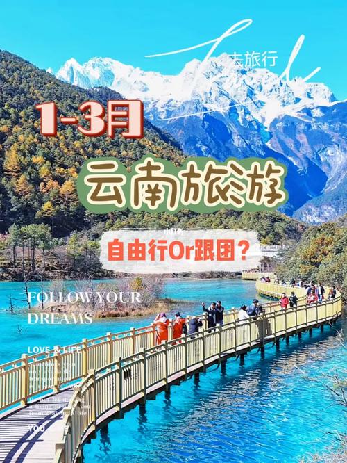 自己一个人准备去云南旅游,跟团好还是自己去「云南旅游攻略七天报团」 美食菜谱 自己一个人准备去云南旅游,跟团好还是自己去「云南旅游攻略七天报团」 自己一个人准备去云南旅游,跟团好还是自己去「云南旅游攻略七天报团」 美食菜谱