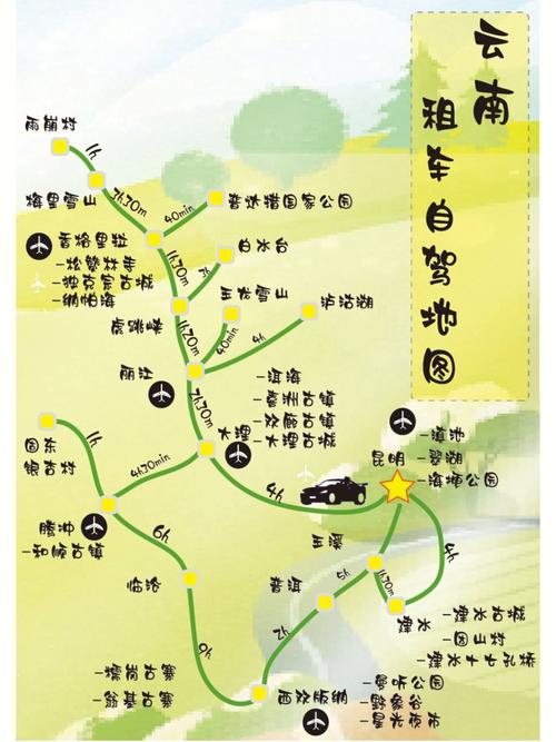 江苏去云南自驾攻略「南通去云南旅游攻略详细路线」 汽车常识 江苏去云南自驾攻略「南通去云南旅游攻略详细路线」 江苏去云南自驾攻略「南通去云南旅游攻略详细路线」 汽车常识