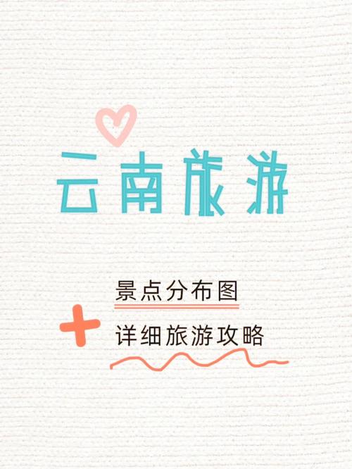 深圳开车去云南昆明不走高速怎么走「开阳到云南旅游路线攻略图」 教育法律 深圳开车去云南昆明不走高速怎么走「开阳到云南旅游路线攻略图」 深圳开车去云南昆明不走高速怎么走「开阳到云南旅游路线攻略图」 教育法律