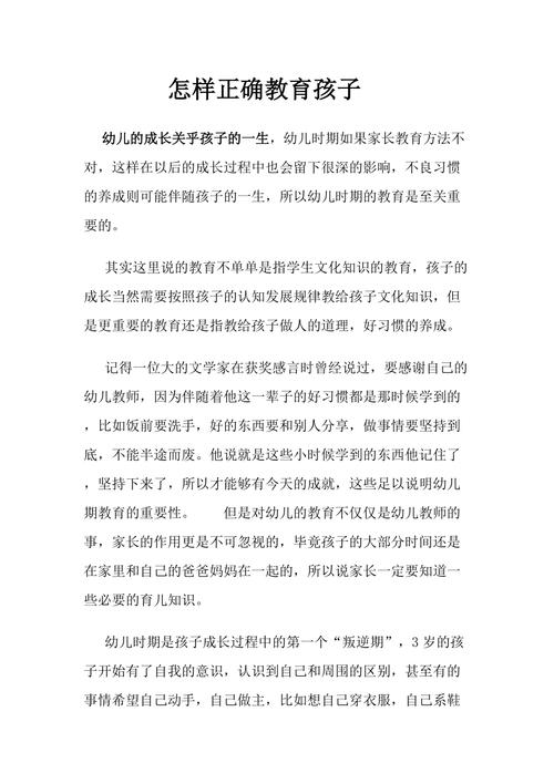 精确
伴随
教诲
孩子的方法,有效
伴随
孩子的方法。 教育法律 精确
伴随
教诲
孩子的方法,有效
伴随
孩子的方法。 精确
伴随
教诲
孩子的方法,有效
伴随
孩子的方法。 教育法律