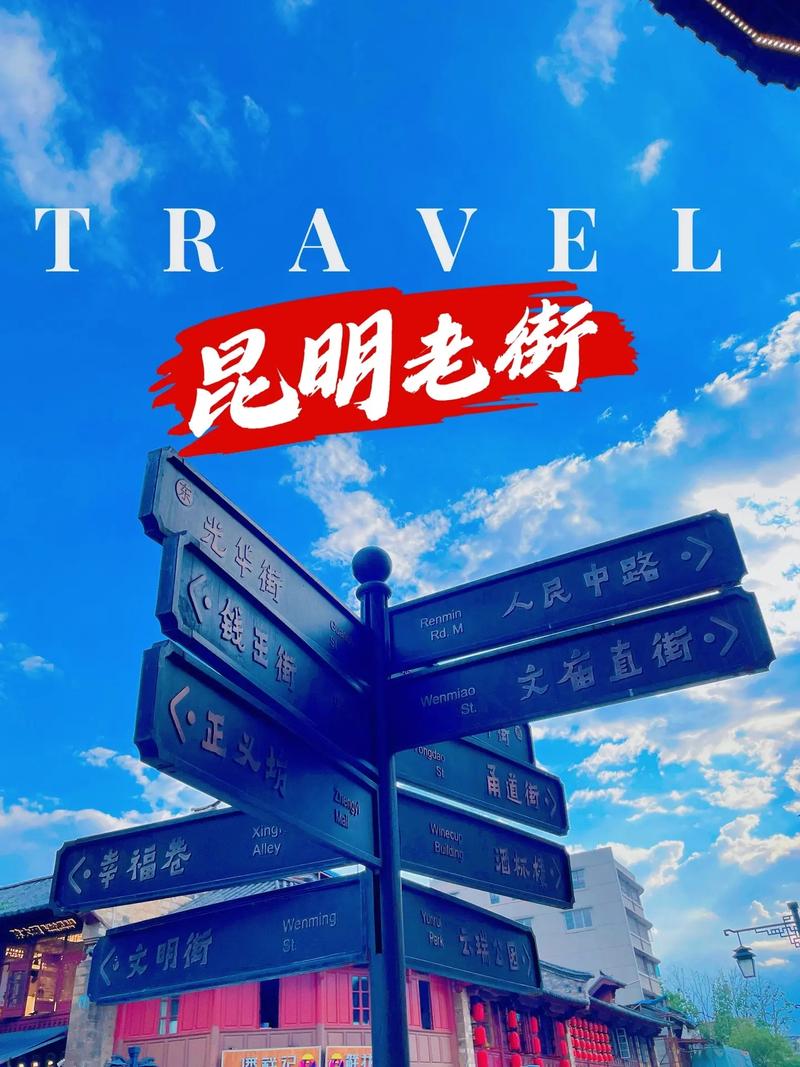 昆明老街有行李寄存吗「昆明老街游玩攻略」 汽车常识 昆明老街有行李寄存吗「昆明老街游玩攻略」 昆明老街有行李寄存吗「昆明老街游玩攻略」 汽车常识