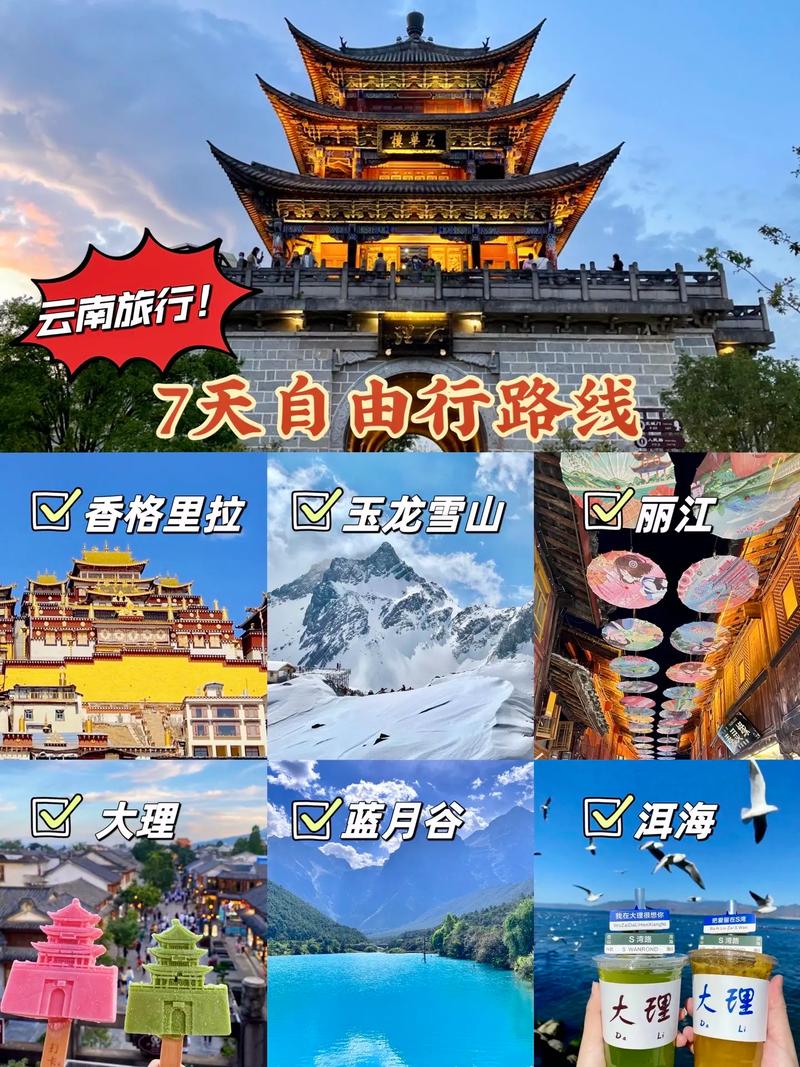 今年8月初从长沙出发,自驾去云南玩7天,有什么好的攻略线路可以推荐呢「云南8月旅游攻略」 教育法律 今年8月初从长沙出发,自驾去云南玩7天,有什么好的攻略线路可以推荐呢「云南8月旅游攻略」 今年8月初从长沙出发,自驾去云南玩7天,有什么好的攻略线路可以推荐呢「云南8月旅游攻略」 教育法律