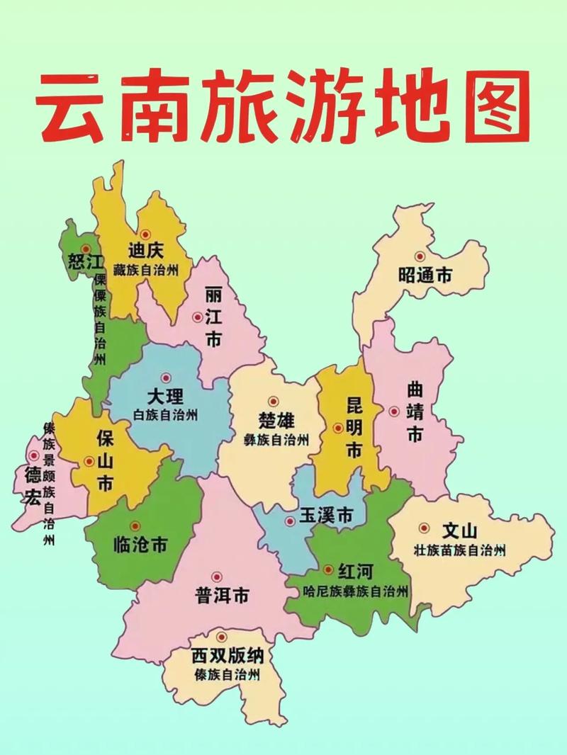 云南的地图哪里可以找到「到云南旅游地图攻略图文大全」 时尚穿搭 云南的地图哪里可以找到「到云南旅游地图攻略图文大全」 云南的地图哪里可以找到「到云南旅游地图攻略图文大全」 时尚穿搭